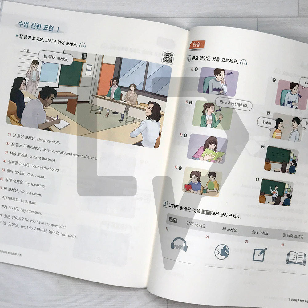 KIIP Korean Language and Culture Starter 한국어와 한국문화 기초