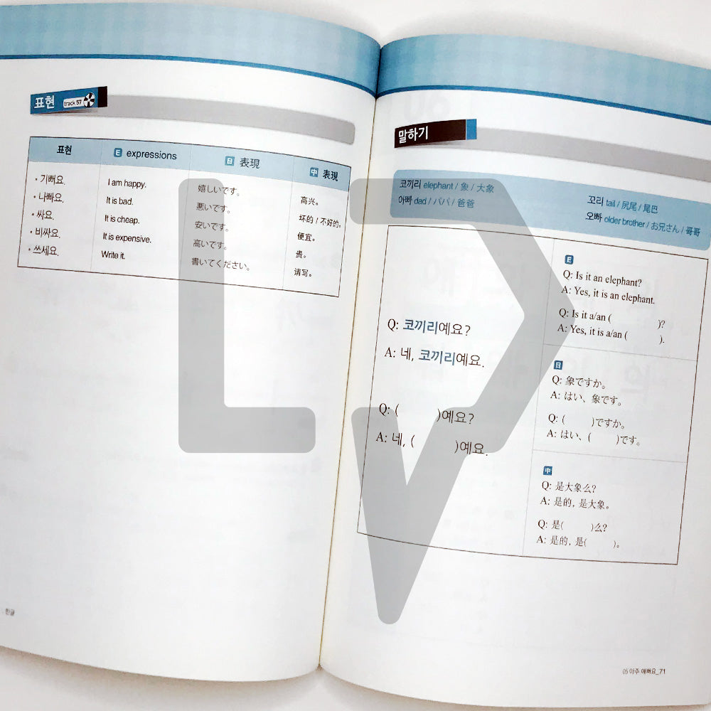 Simple Korean - Life Pattern Korea