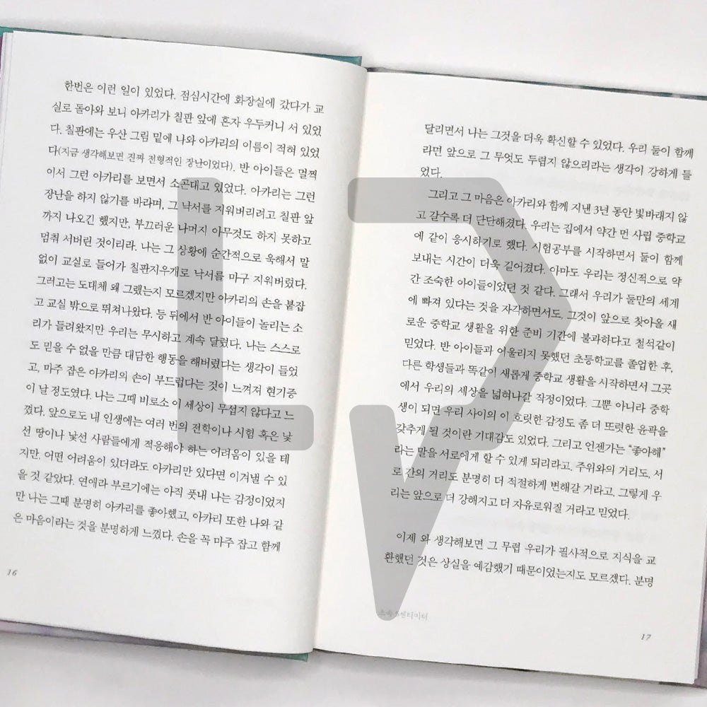 5 Centimeters per Second 초속 5센티미터 - Life Pattern Korea