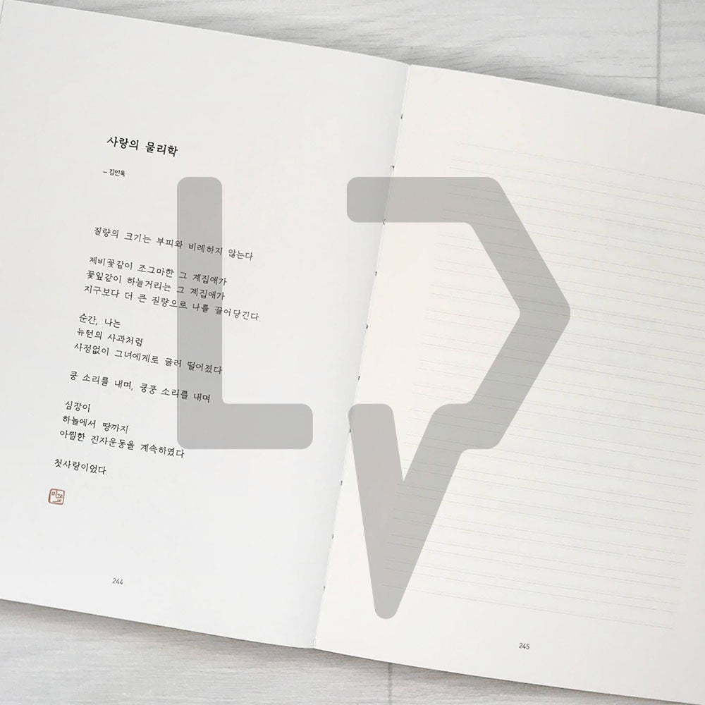 Mikkotche Transcription Note 미꽃체 필사 노트 - Life Pattern Korea