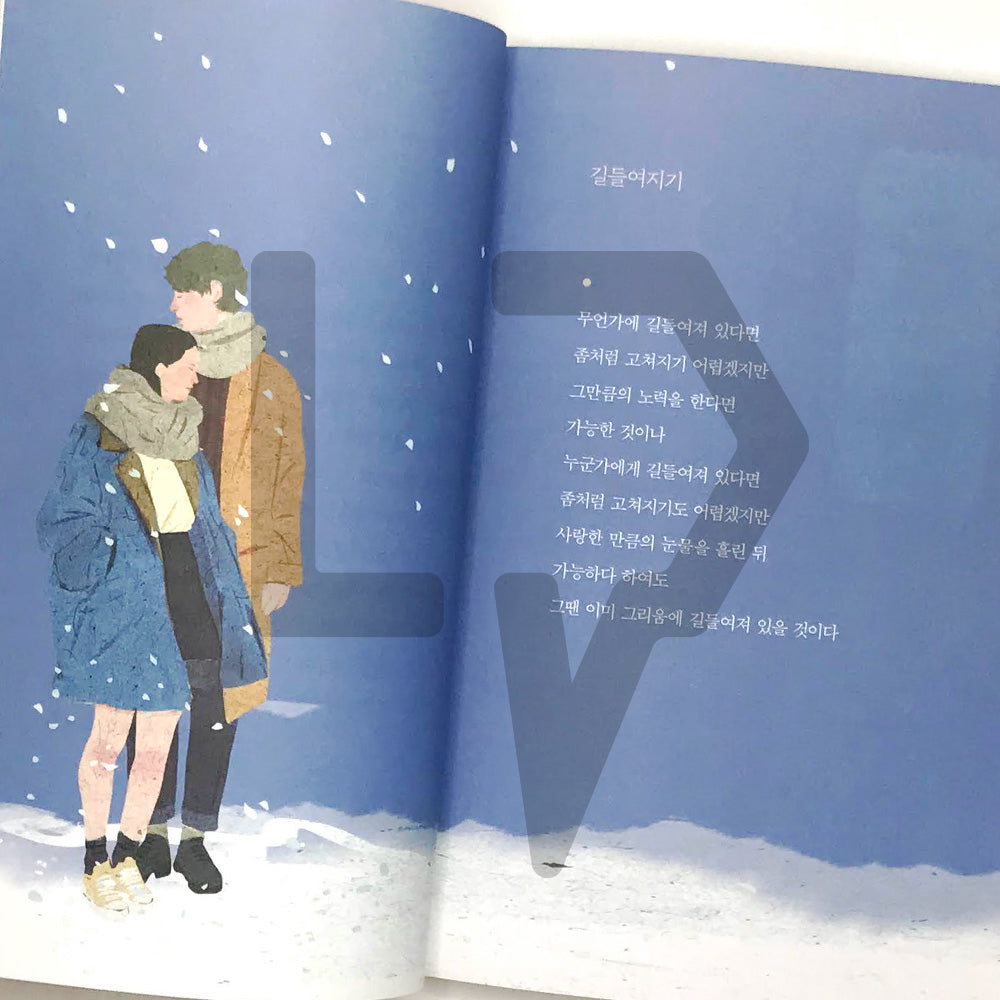 Draw a circle with your fingertips as big as you can, I love you as much as I excluded it 손끝으로 원을 그려봐 네가 그릴 수 있는 한 크게 그걸 뺀 만큼 널 사랑해 - Life Pattern Korea