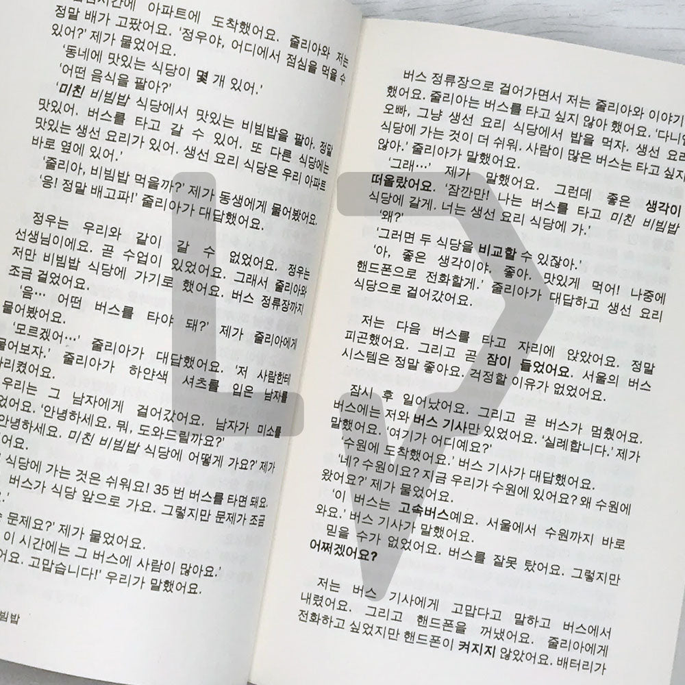 Short Stories in Korean for Intermediate Learners