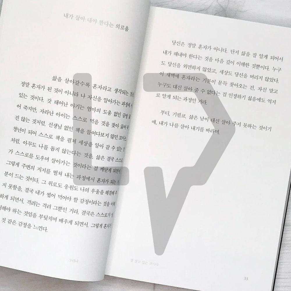 Calmly But Firmly 잔잔하게 그러나 단단하게 - Life Pattern Korea
