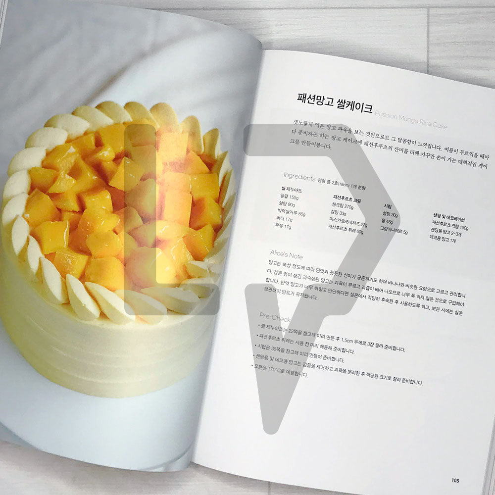 Alice's Cakery Rice Cakes Recipe Book 앨리스케이커리 쌀케이크 레시피북