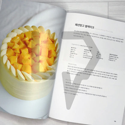 Alice’s Cakery Rice Cakes Recipe Book 앨리스케이커리 쌀케이크 레시피북