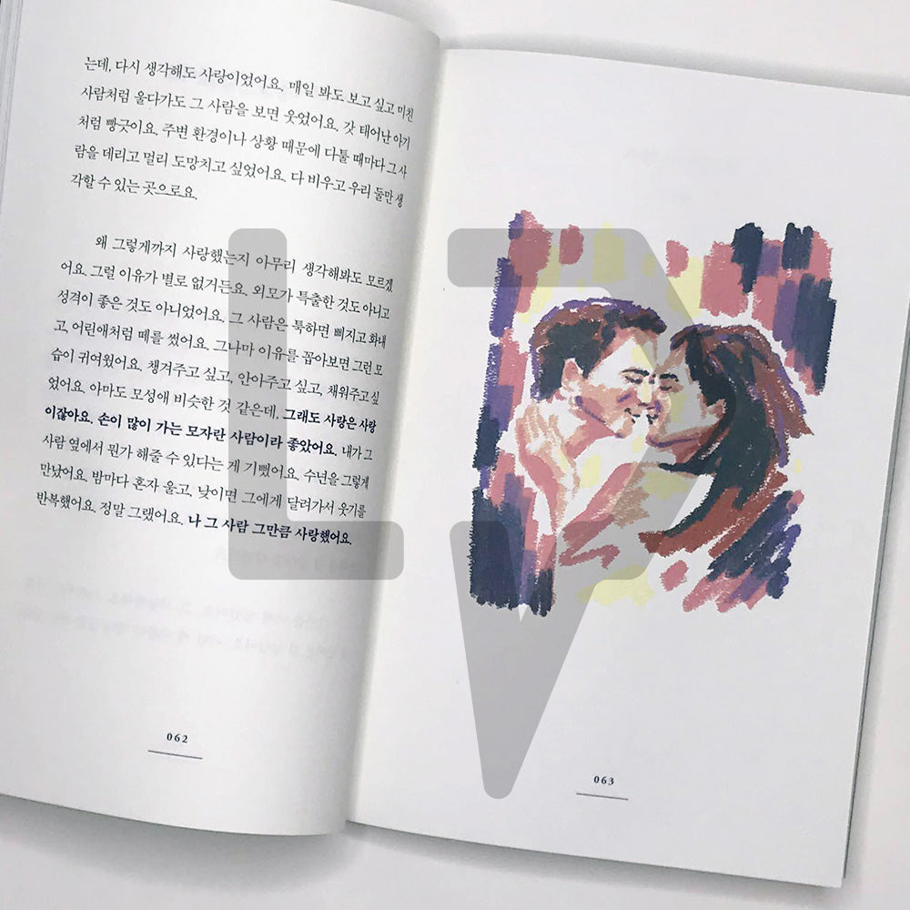 Whenever I hate you, I said I love you 네가 미워질 때마다 사랑한다고 말했다 - Life Pattern Korea