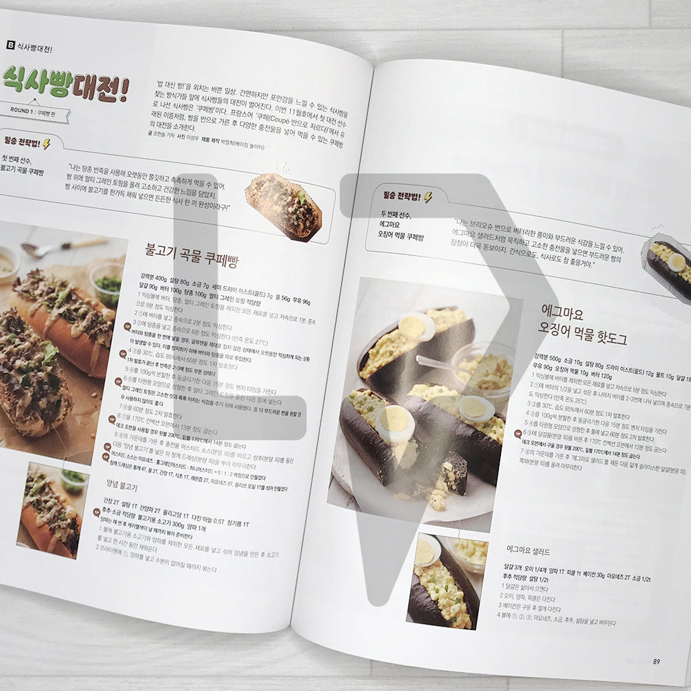 Bakery Magazine 베이커리 2023-11 (664)
