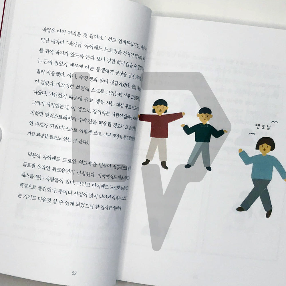 I live without an alarm 나는 알람없이 산다 - Life Pattern Korea