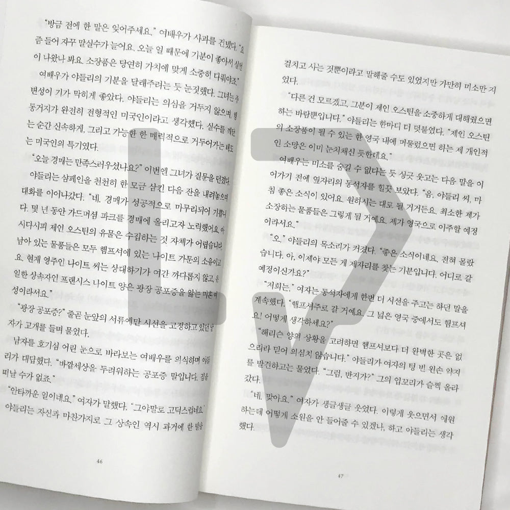 The Jane Austen Society 제인 오스틴 소사이어티 - Life Pattern Korea