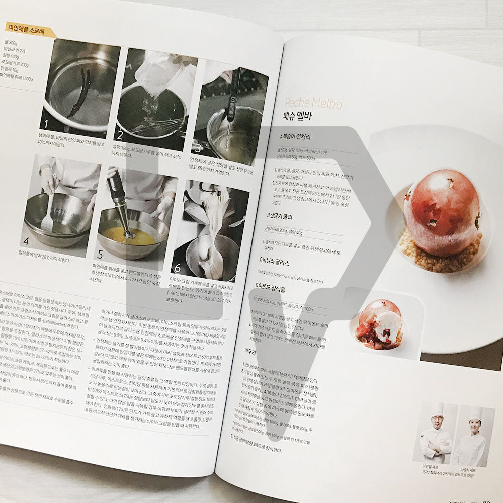 Patissier Magazine 파티시에 2023-9 (423)