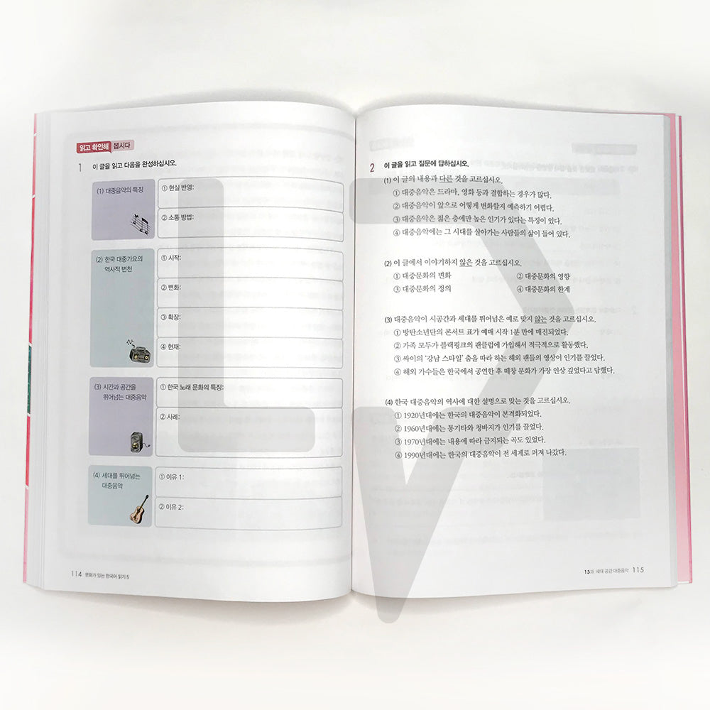 Reading Korean with Culture 문화가 있는 한국어 읽기 Vol. 5 - Life Pattern Korea