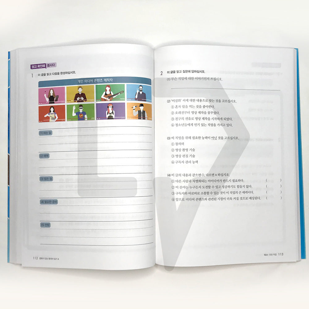 Reading Korean with Culture 문화가 있는 한국어 읽기 Vol. 4 - Life Pattern Korea