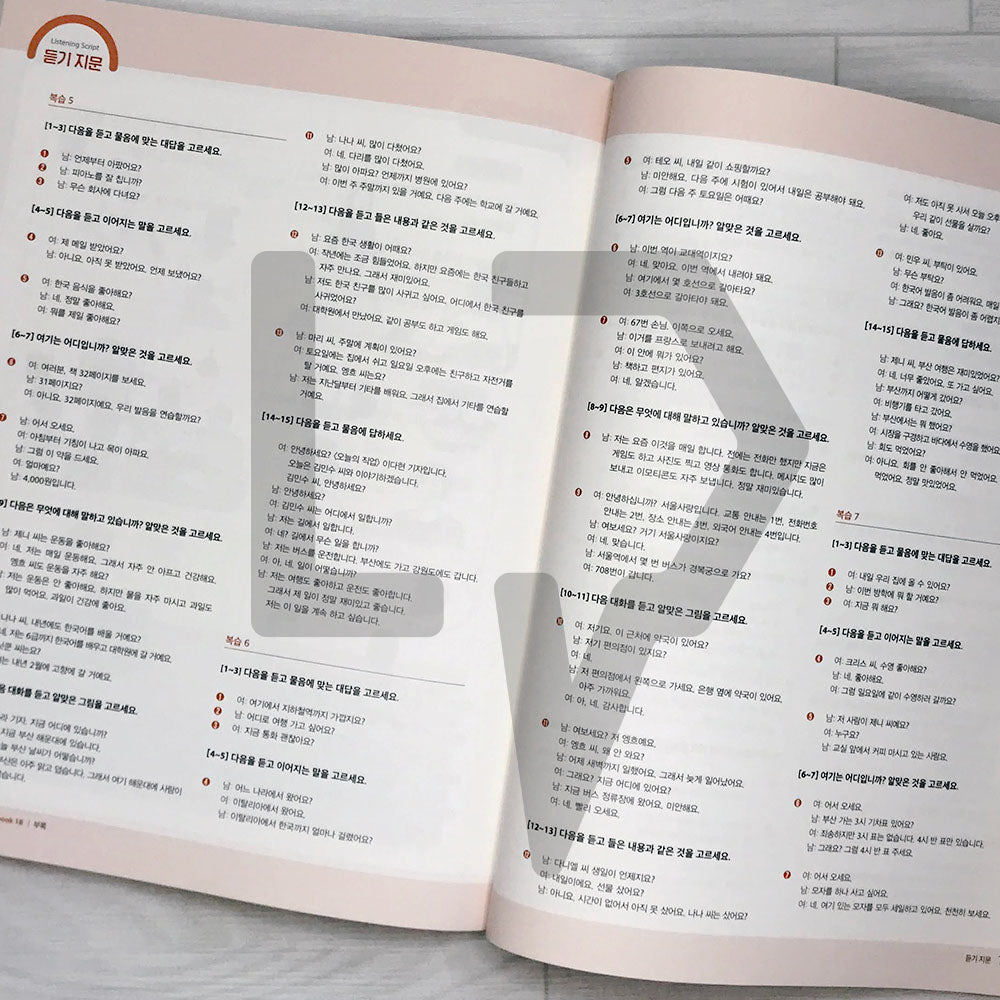 SNU Korean Plus Workbook 서울대 한국어 플러스 워크북 1B - Life Pattern Korea