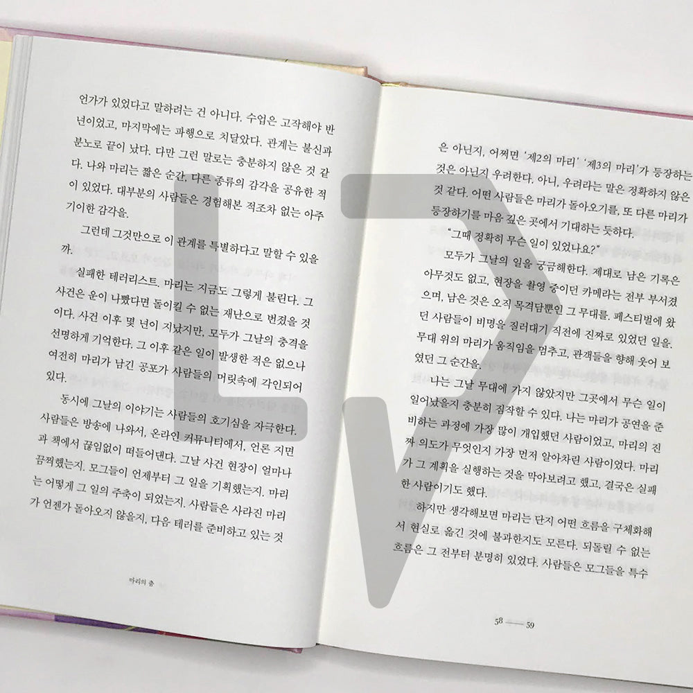 The world I have just left 방금 떠나온 세계 - Life Pattern Korea