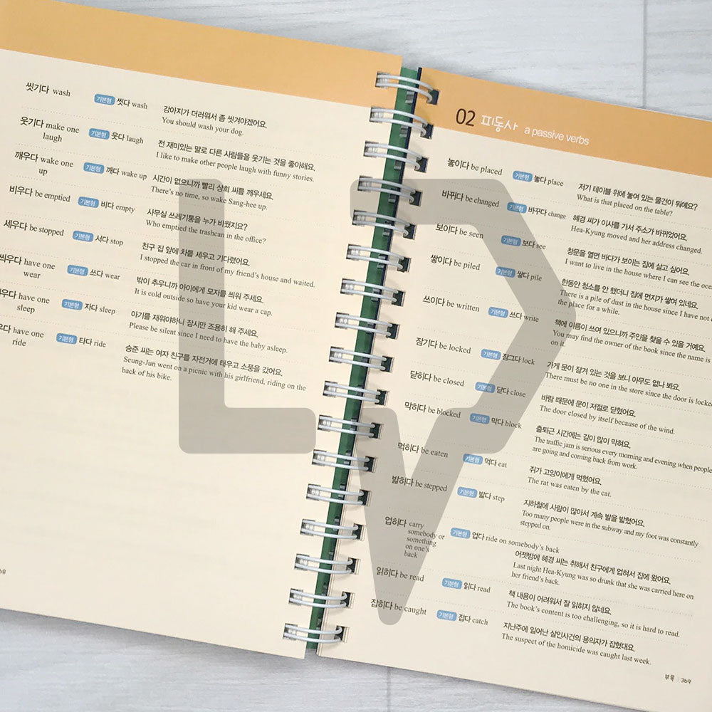 TOPIK in 30 days Advanced Vocabulary - Life Pattern Korea
