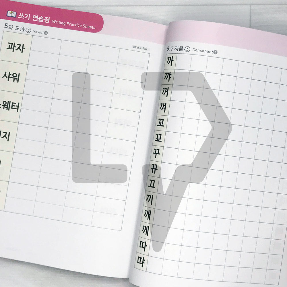 Knock Knock Korean: My First Korean Alphabet 똑똑 한국어 - Life Pattern Korea