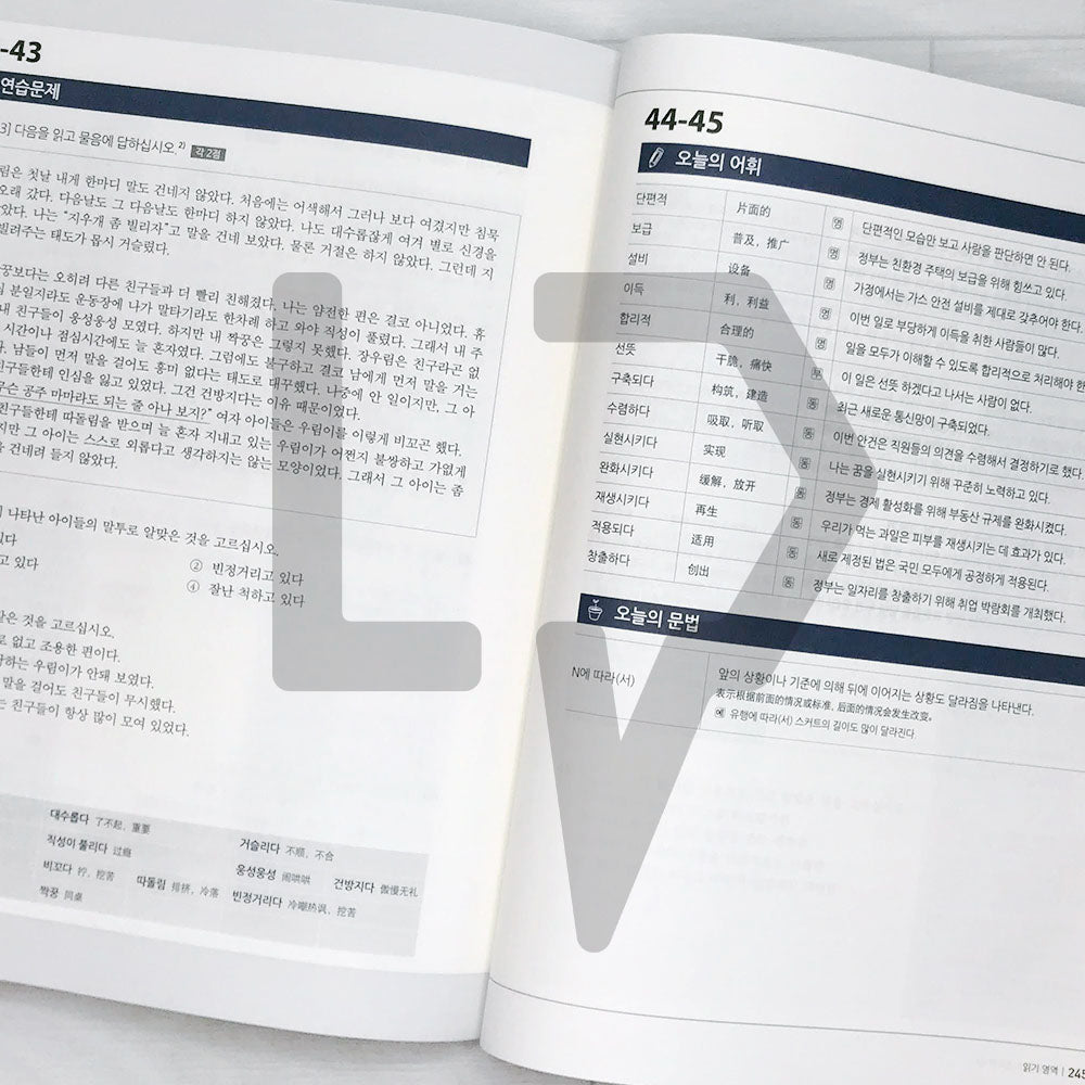 Korean Language Bank TOPIK 2: OK with this one book 한국어뱅크 