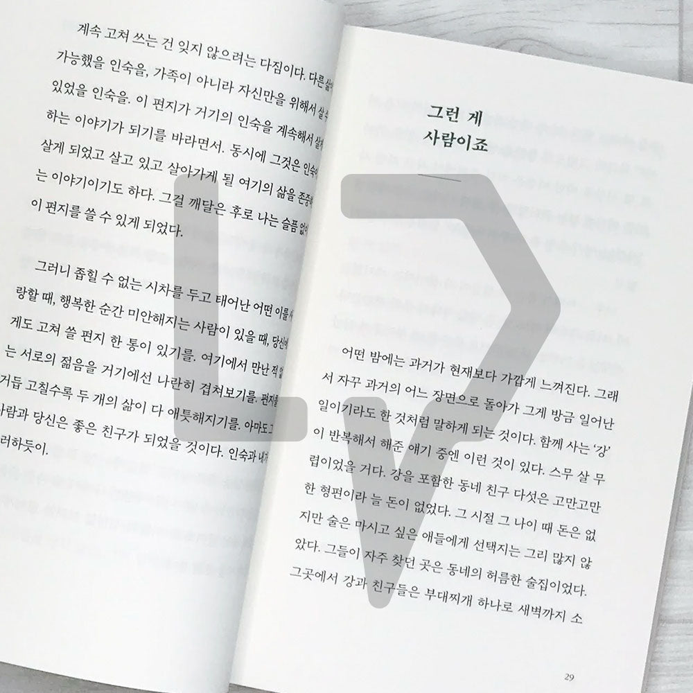 I wish I had time 시간이 있었으면 좋겠다