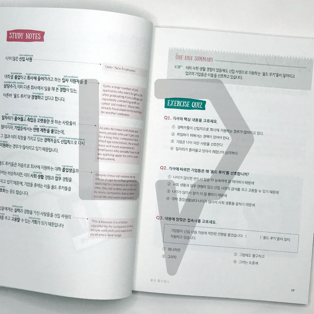 News In Korean 뉴스로 한국어 공부하기 - Life Pattern Korea