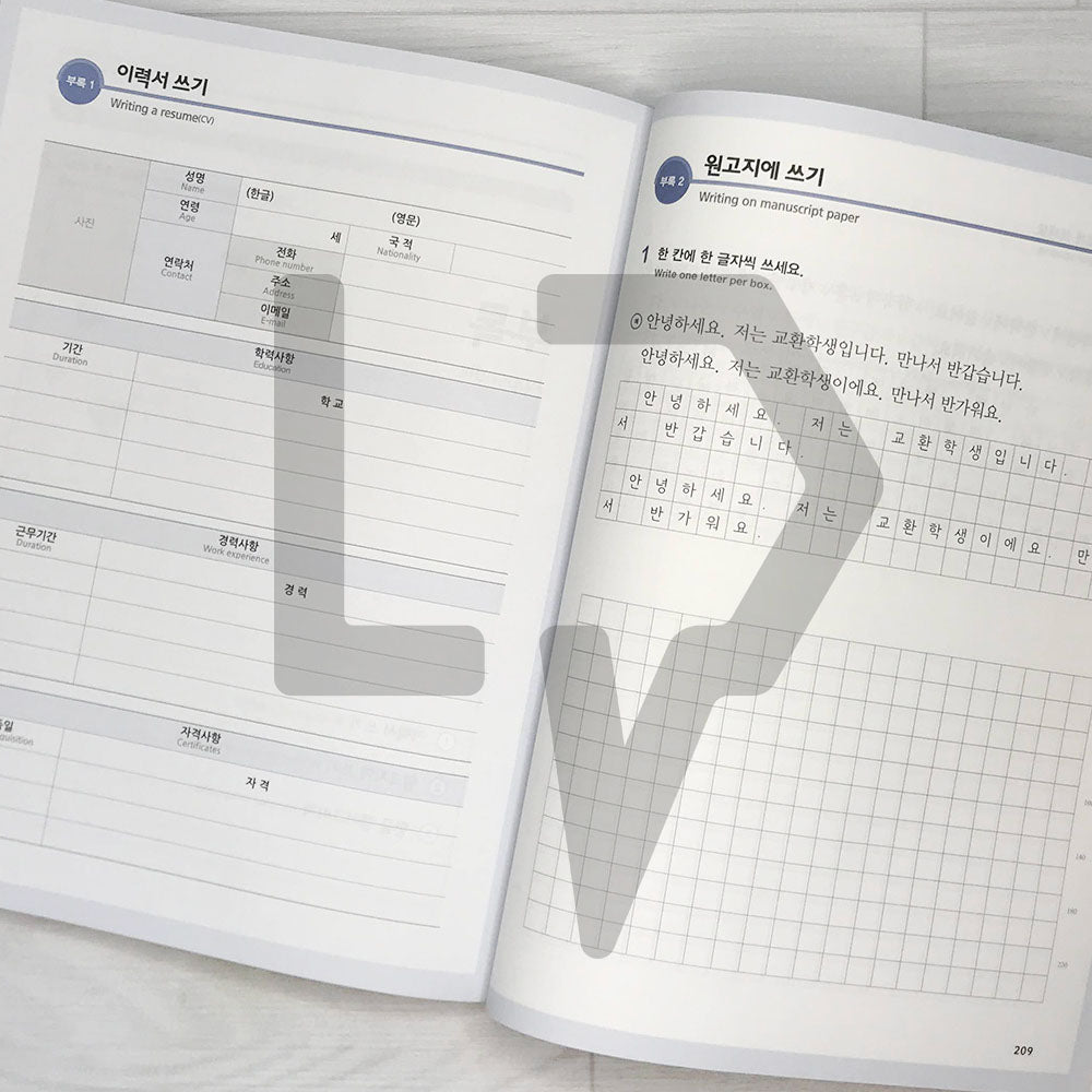Korean Writing for Exchange Students Beginning and Intermediate 교환학생을 위한 한국어 쓰기 초급 중급