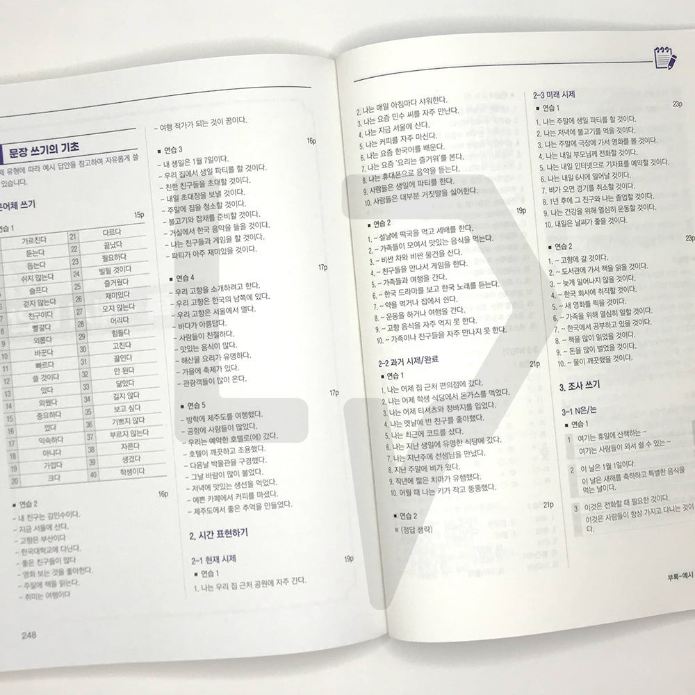 All about Writing Korean Sentences - Basic 외국인을 위한 한국어 문장쓰기의 모든 것 초급 Vol. 2 - Life Pattern Korea