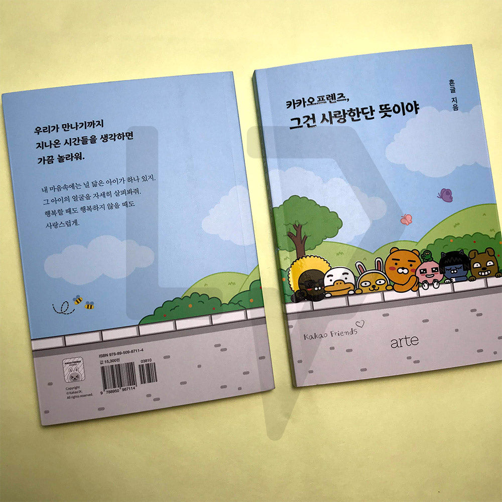 Kakao Friends, that means love 카카오프렌즈, 그건 사랑한단 뜻이야 - Life Pattern Korea