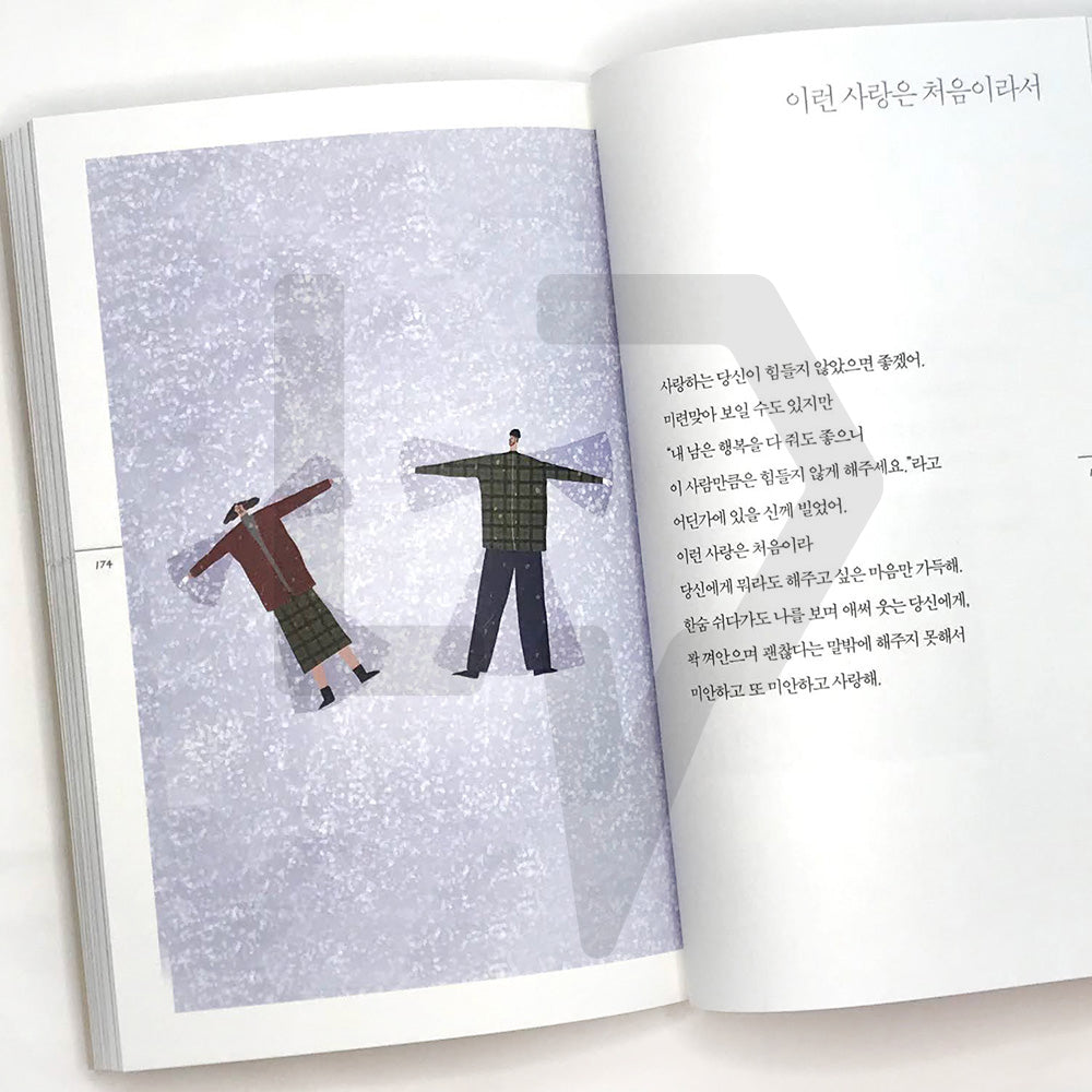 I want to go home even though I’m at home 집에 있는데도 집에 가고 싶어 - Life Pattern Korea