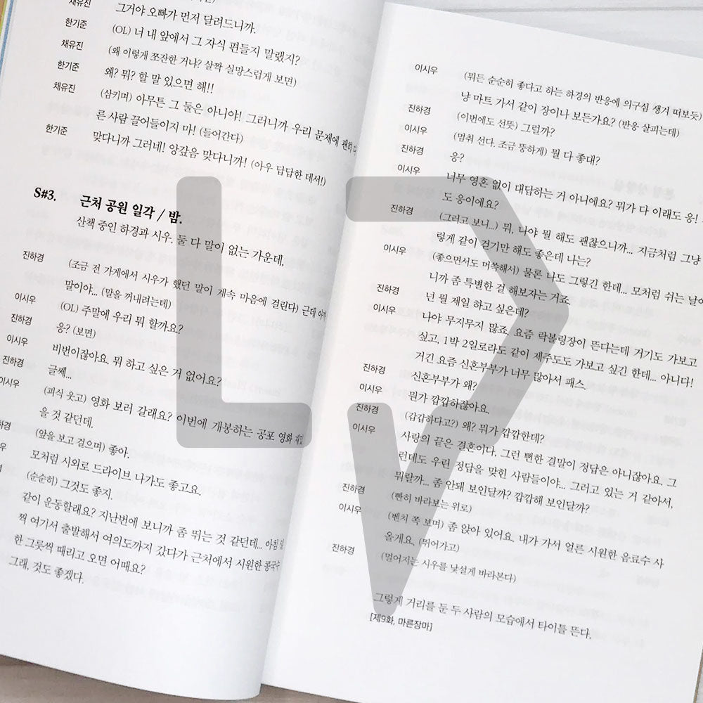 Forecasting Love and Weather Script 기상청 사람들 대본집 Vol. 2 - Life Pattern Korea