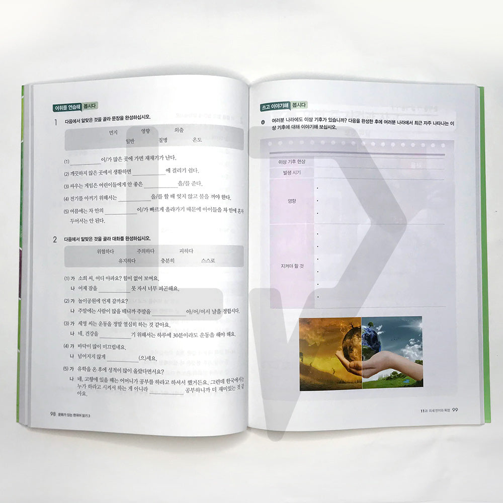 Reading Korean with Culture 문화가 있는 한국어 읽기 Vol. 3 - Life Pattern Korea