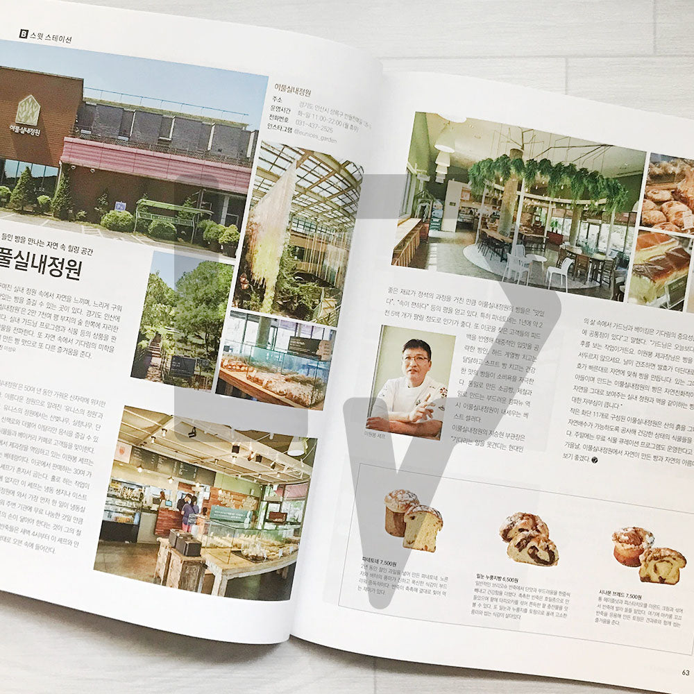 Bakery Magazine 베이커리 2023-9 (662)