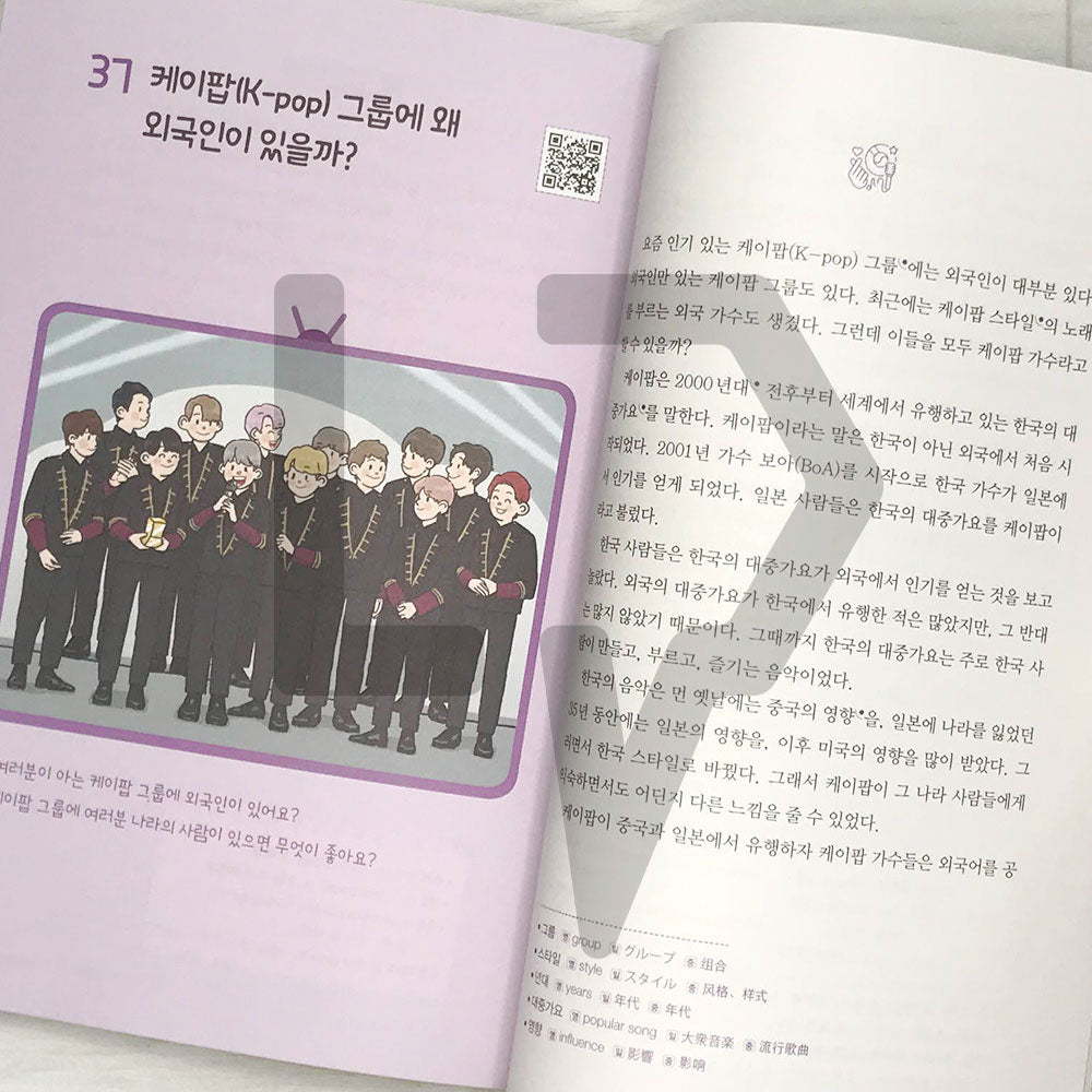 Korean culture read through the Korean Wave 한류로 읽는 한국 문화